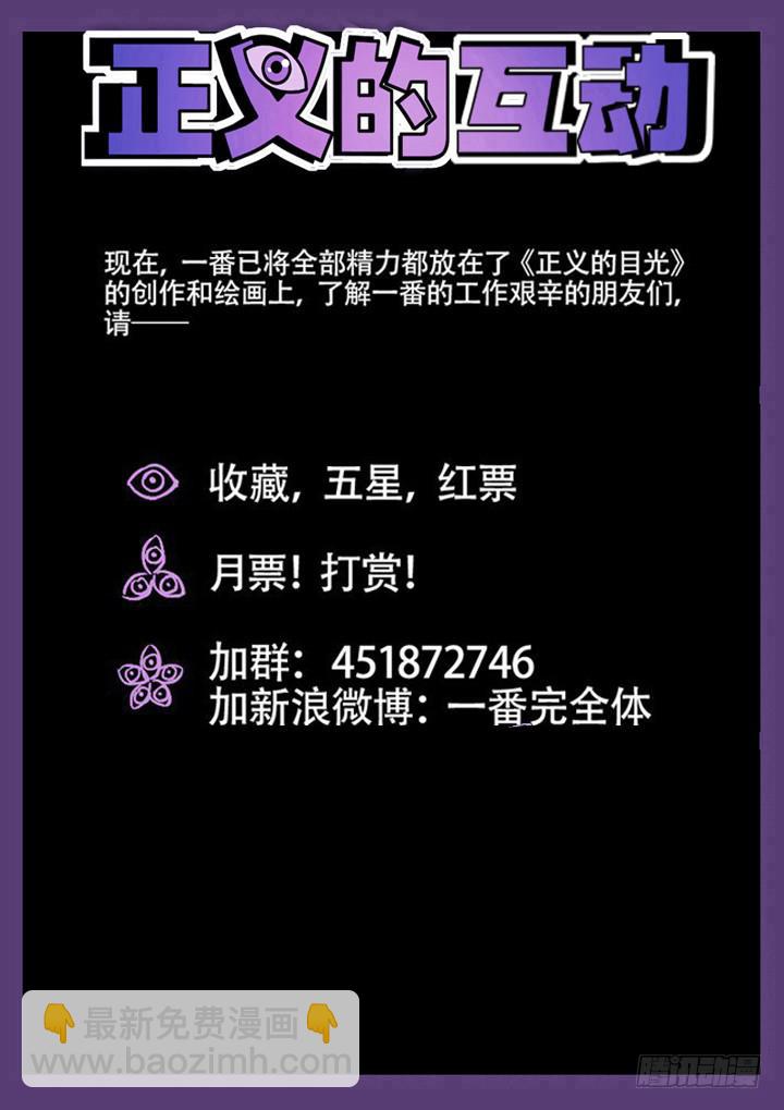 36眼 在路上15