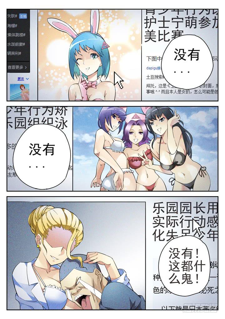 36眼 在路上2
