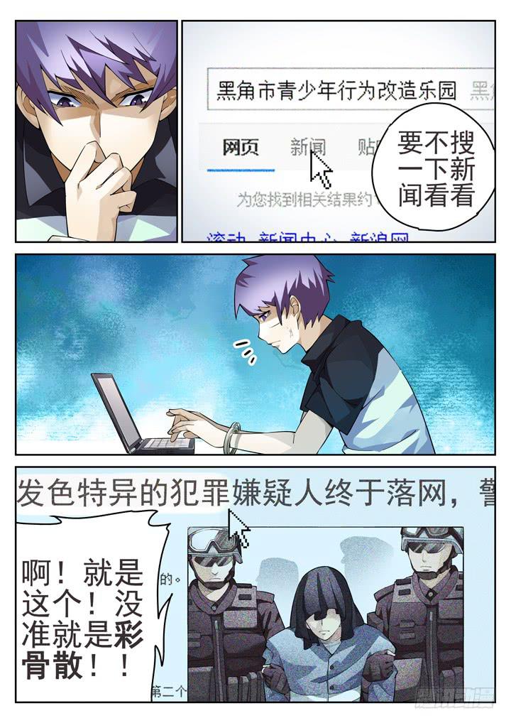 36眼 在路上3