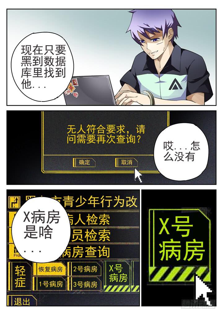 36眼 在路上4