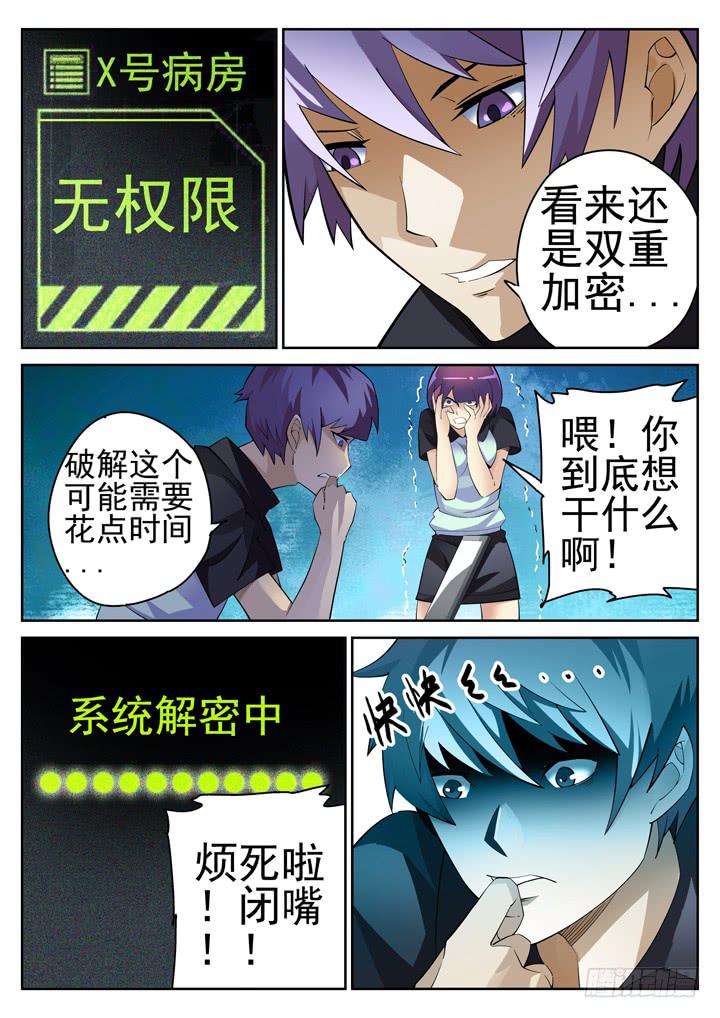 36眼 在路上5