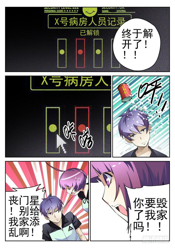 36眼 在路上6