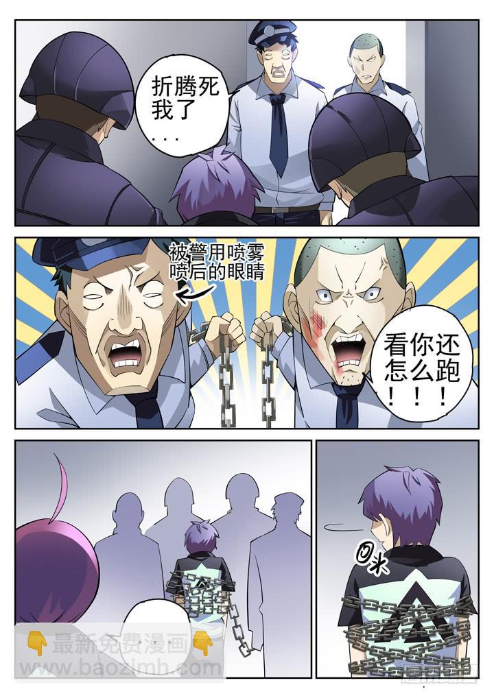 36眼 在路上9