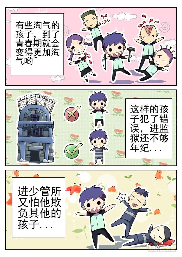 37眼 温馨的乐园1
