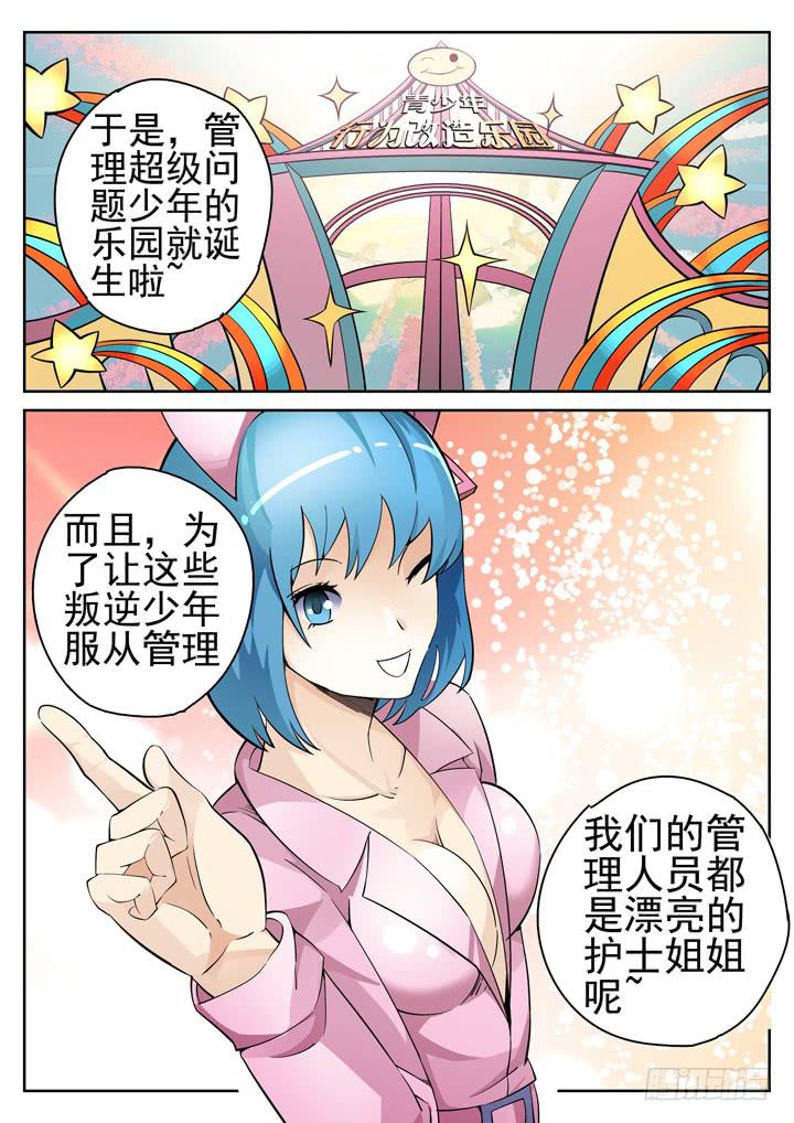 37眼 温馨的乐园2