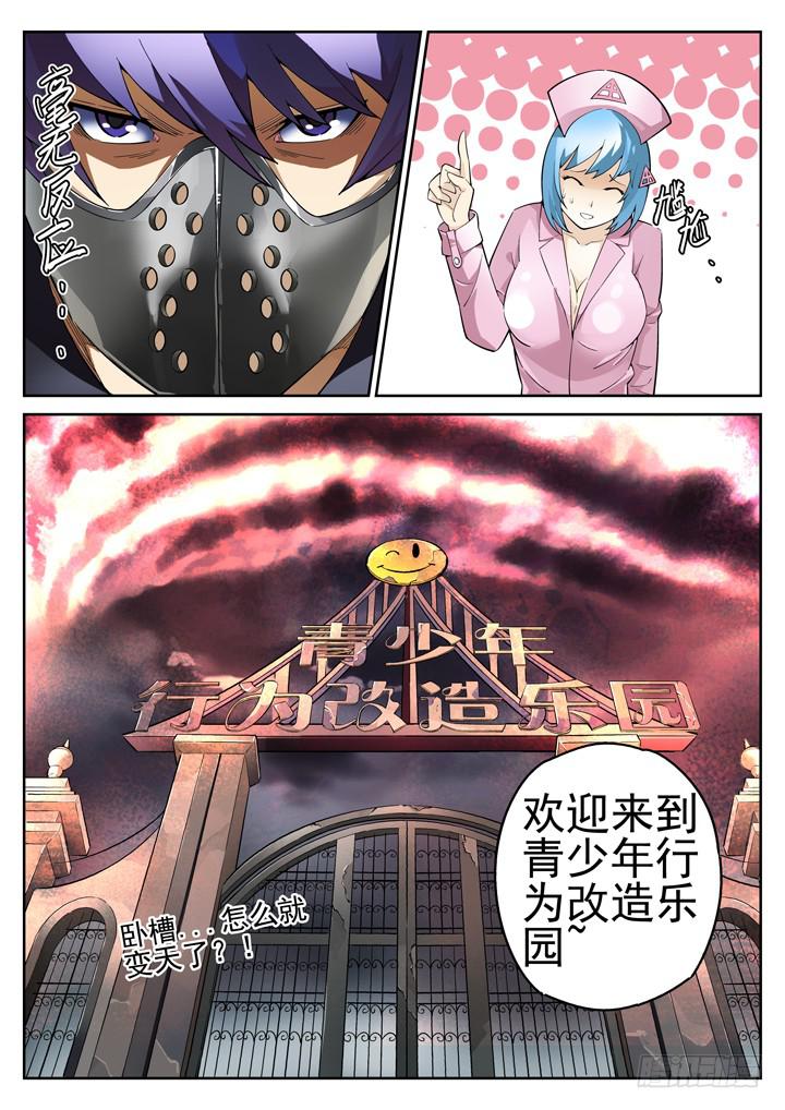 37眼 温馨的乐园3