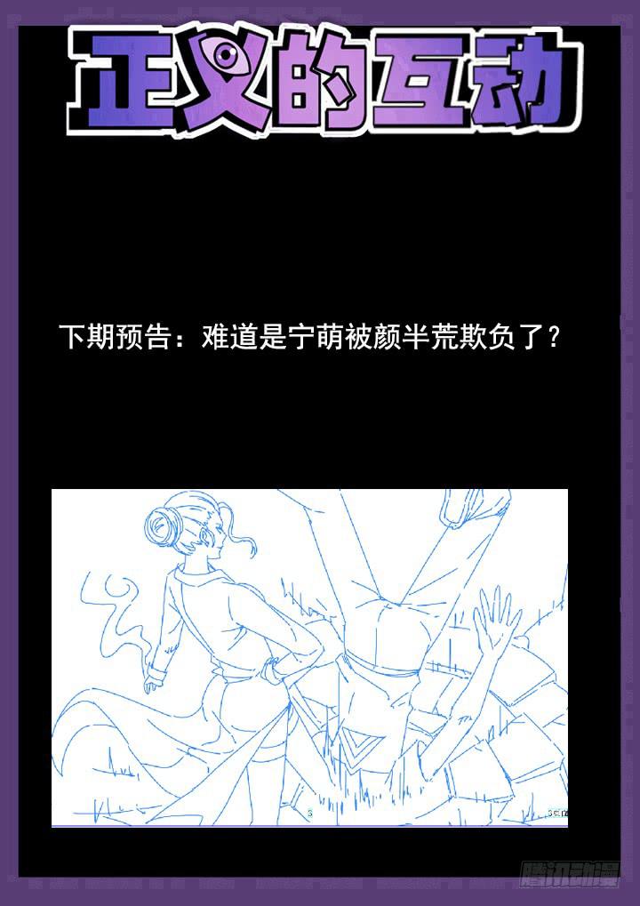 38眼 一眼破功10