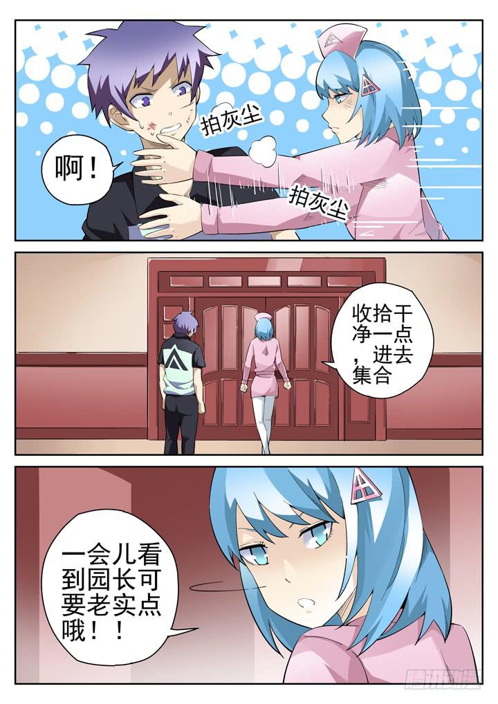 38眼 一眼破功2