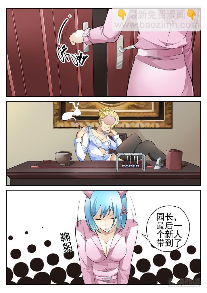 38眼 一眼破功3