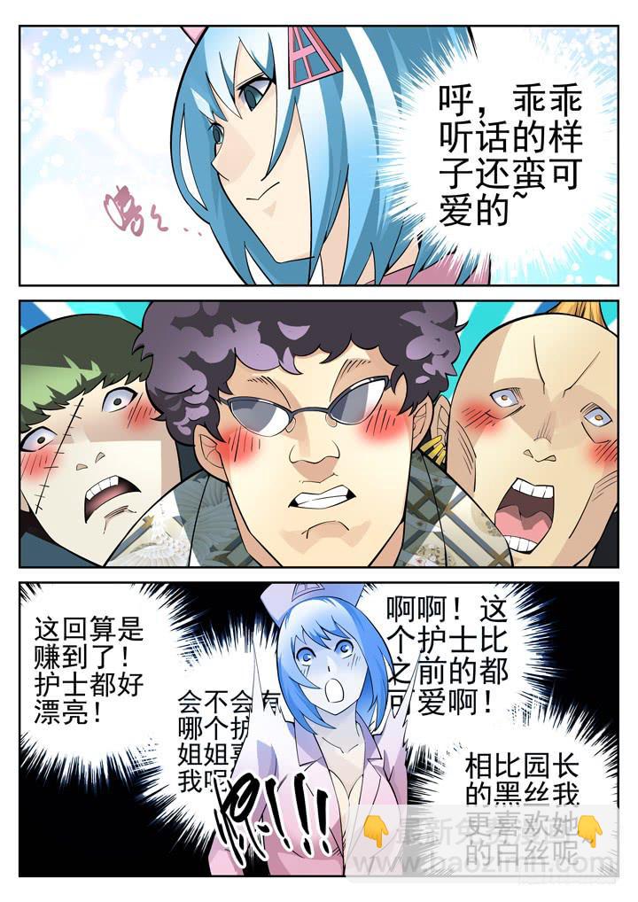 38眼 一眼破功5