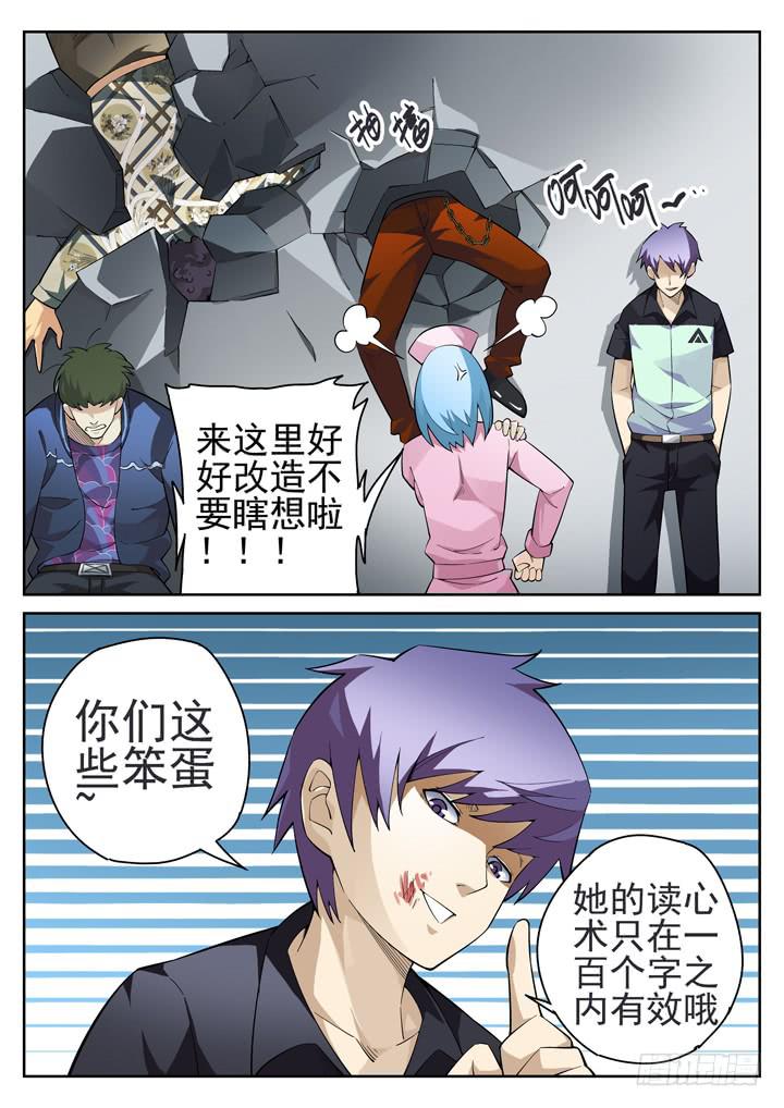 38眼 一眼破功6