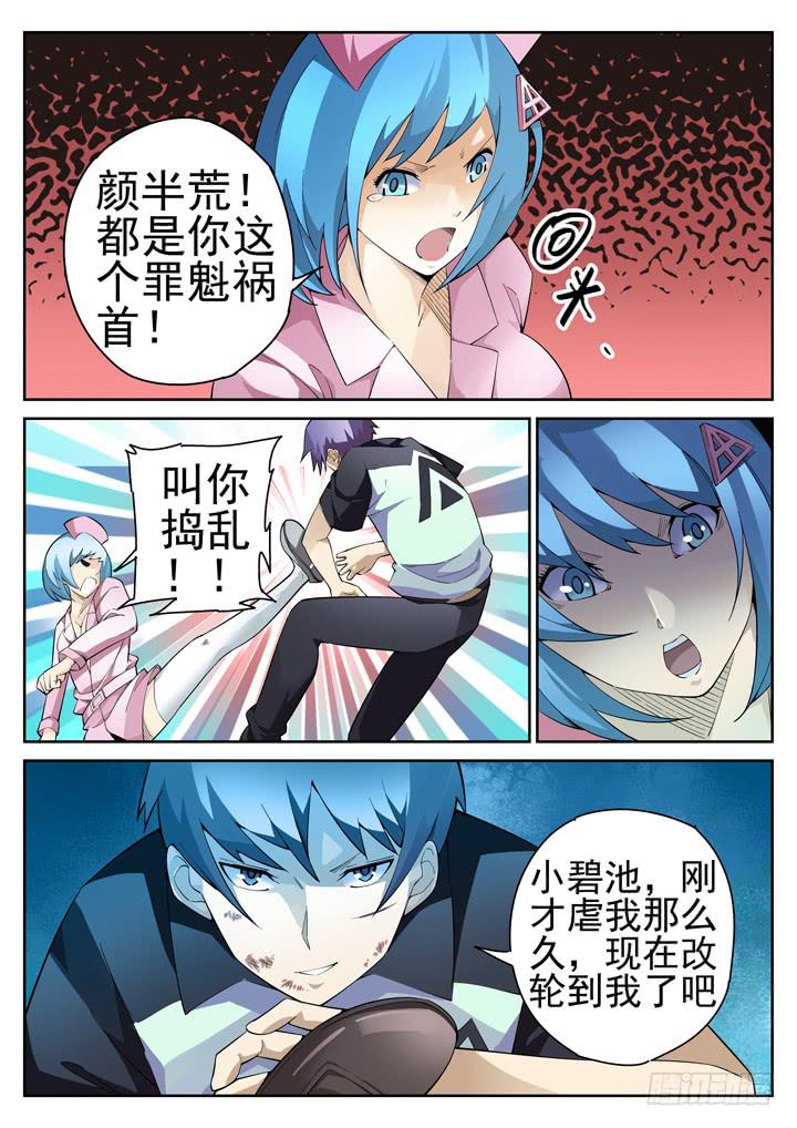 38眼 一眼破功8