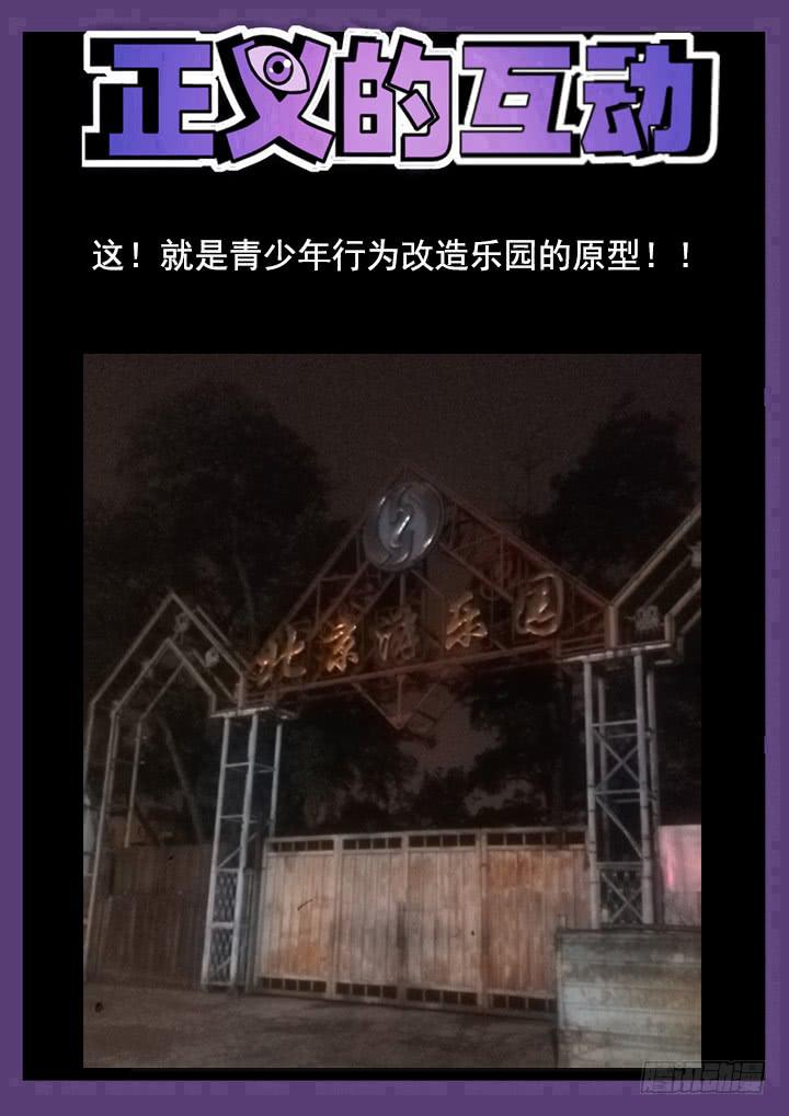 38眼 一眼破功9