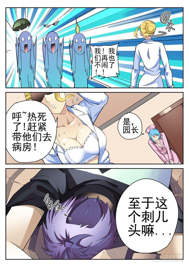 39眼 入住之前3