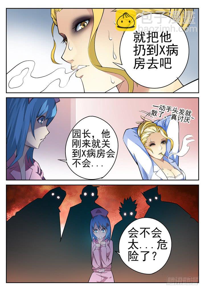 39眼 入住之前4