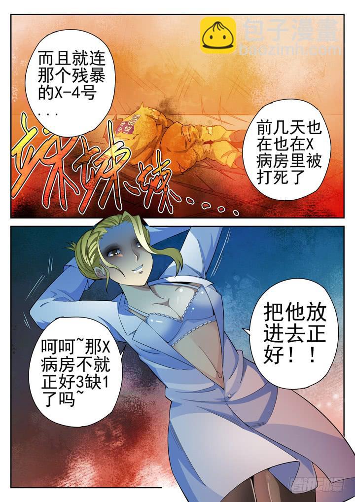 39眼 入住之前5