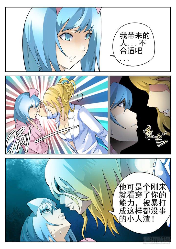 39眼 入住之前6