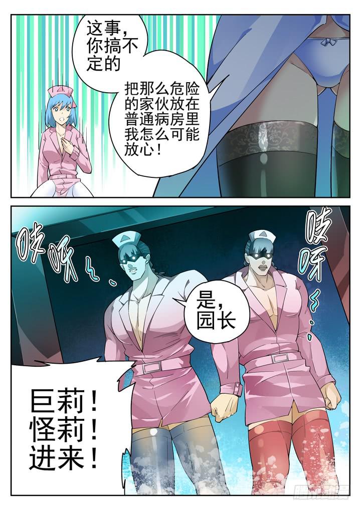 39眼 入住之前7