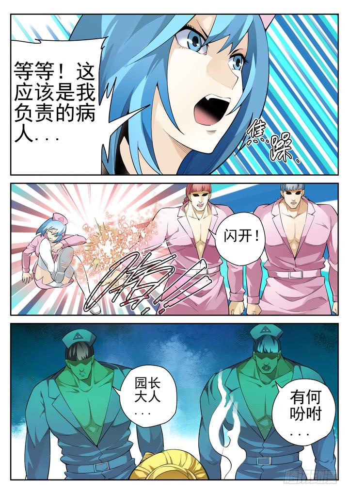 40眼 暴躁的下场1