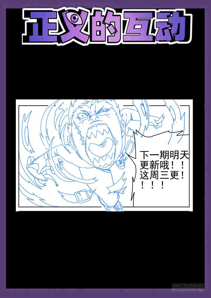 40眼 暴躁的下场12