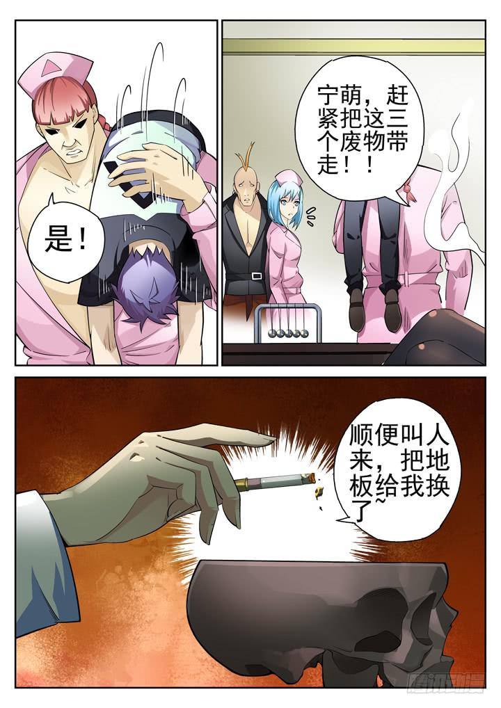 40眼 暴躁的下场3
