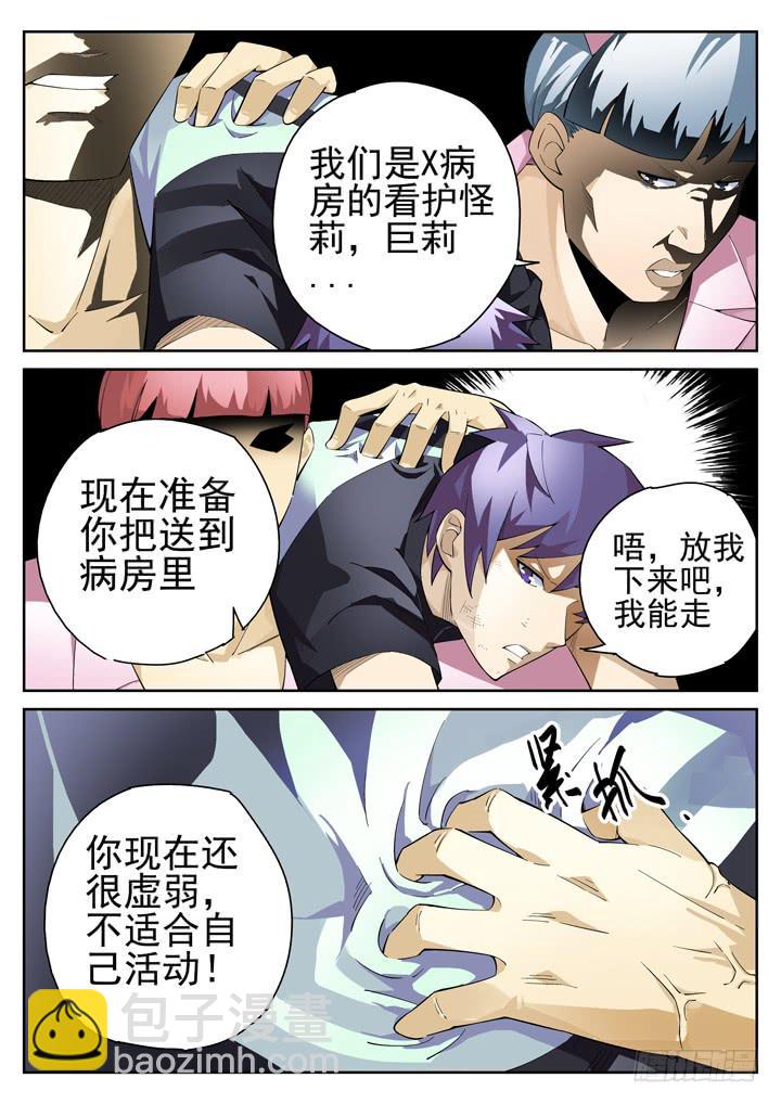 40眼 暴躁的下场6