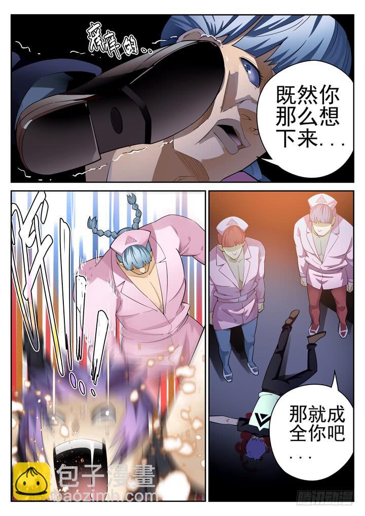 40眼 暴躁的下场8