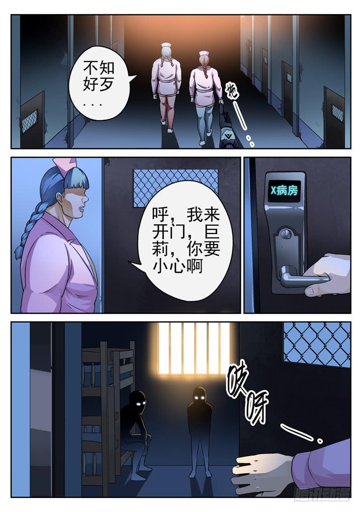 40眼 暴躁的下场9