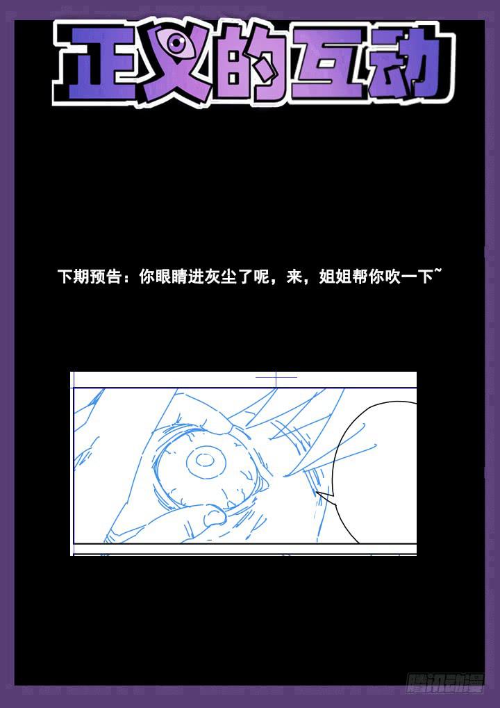 41眼 内有恶犬9