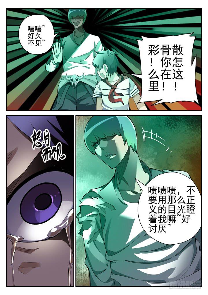 42眼 噩梦与病友1