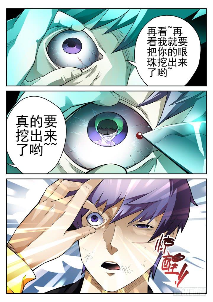 42眼 噩梦与病友2