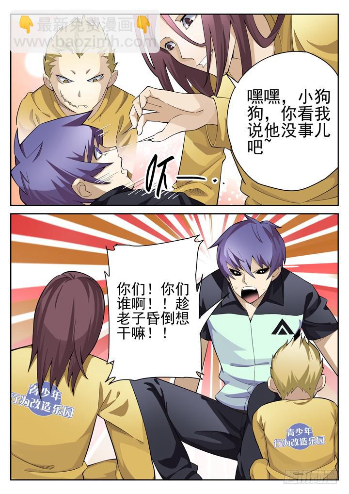 42眼 噩梦与病友3