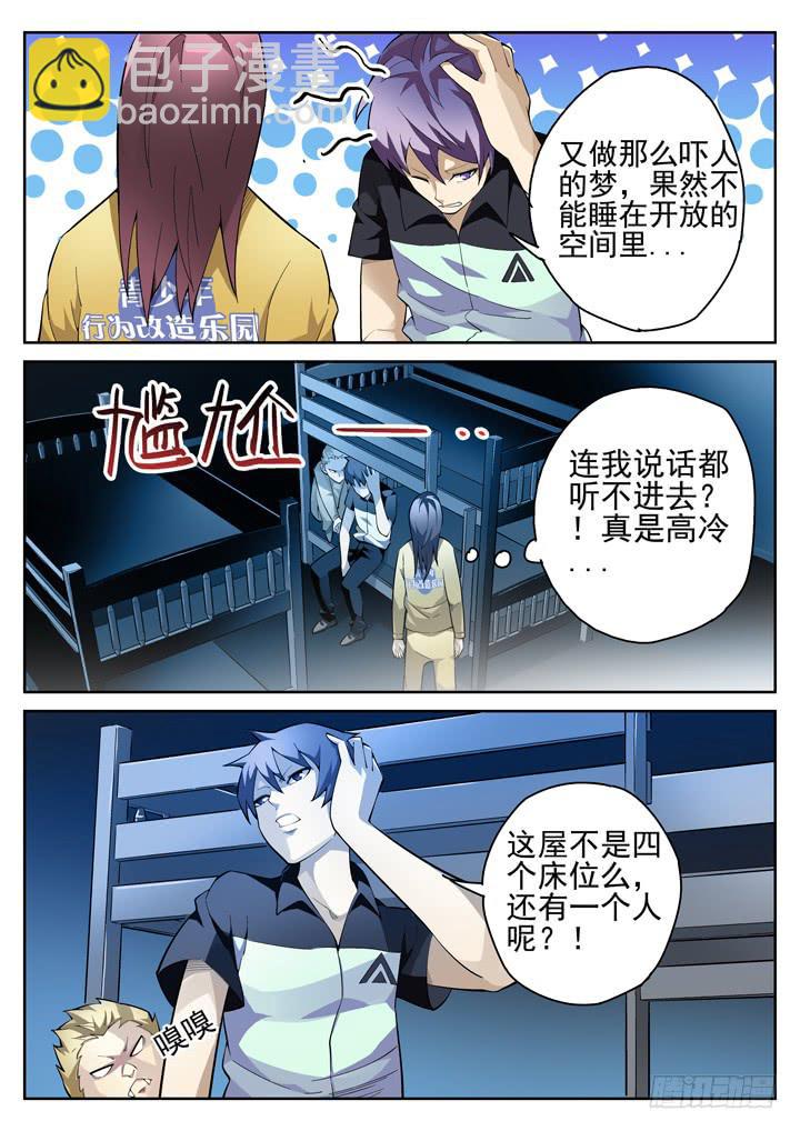 42眼 噩梦与病友5