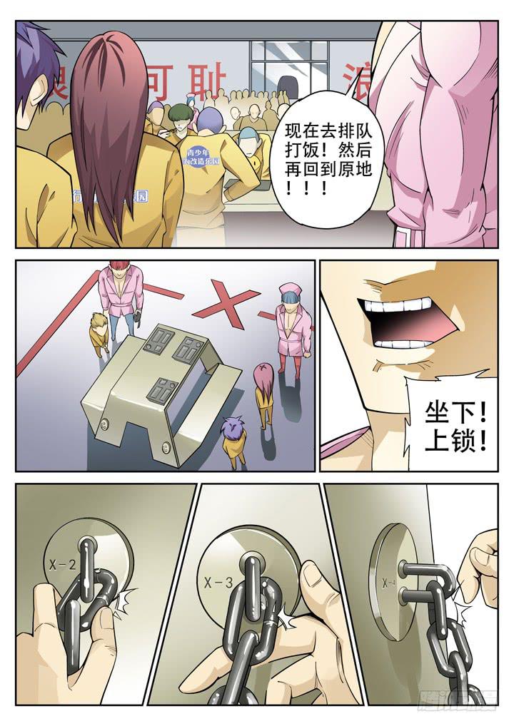 43眼 牢饭3