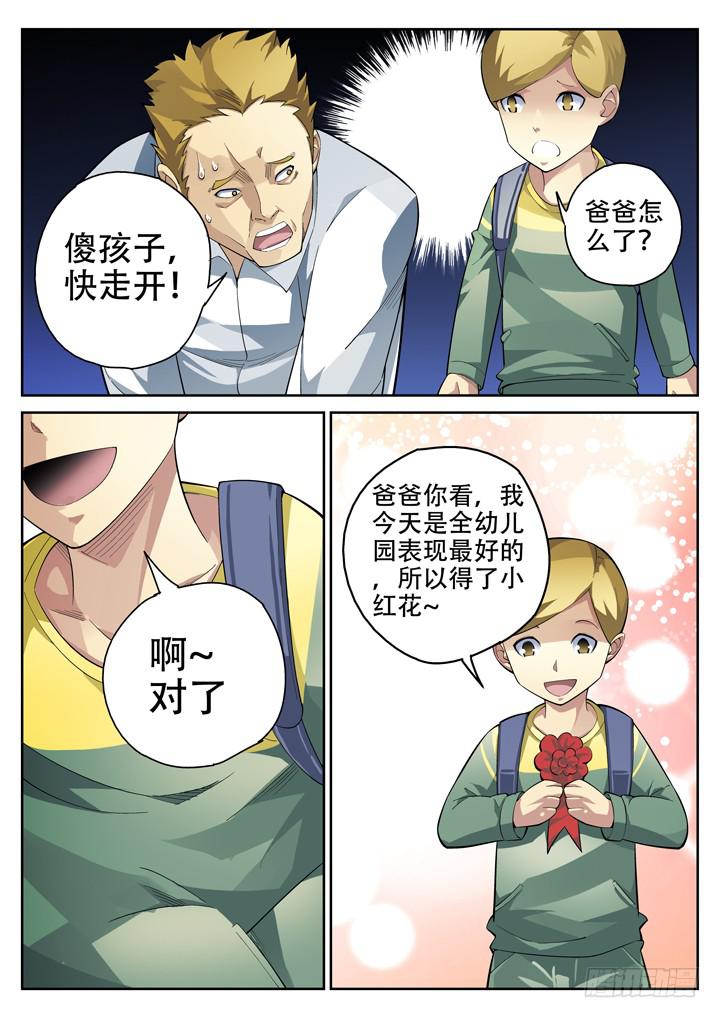 44眼 苟命的惨痛过去2