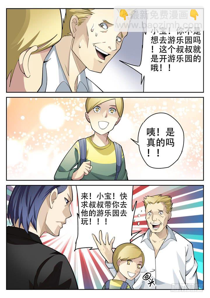 44眼 苟命的惨痛过去4
