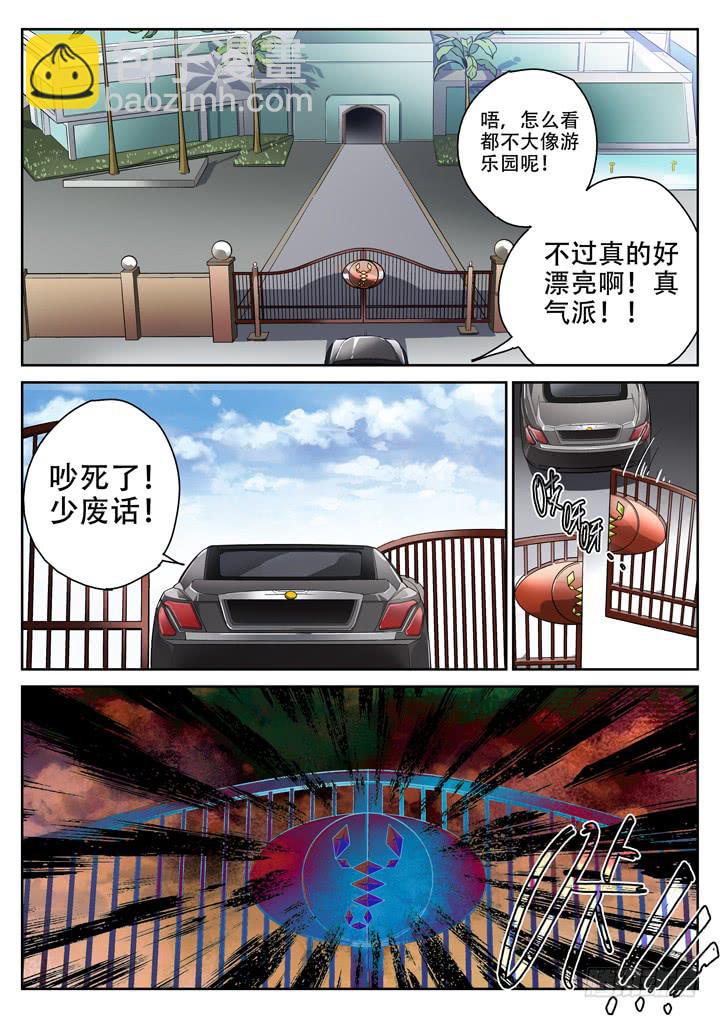 44眼 苟命的惨痛过去8