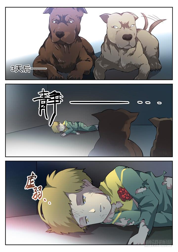 46眼 兽化1