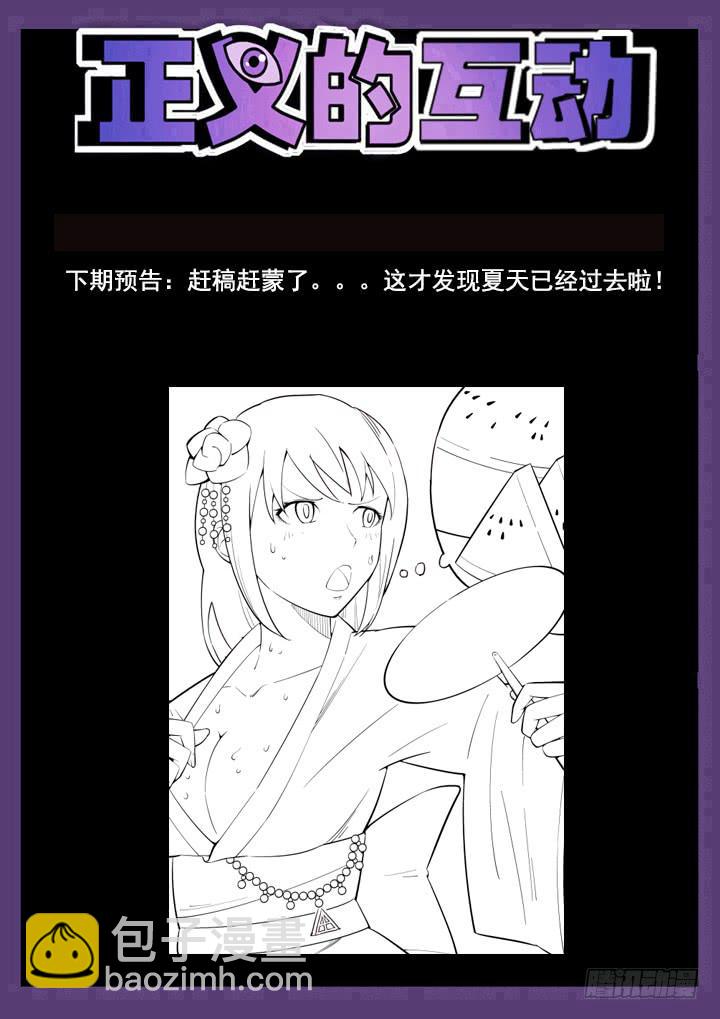 46眼 兽化11