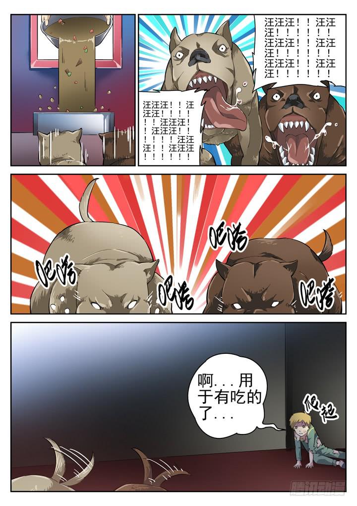 46眼 兽化2