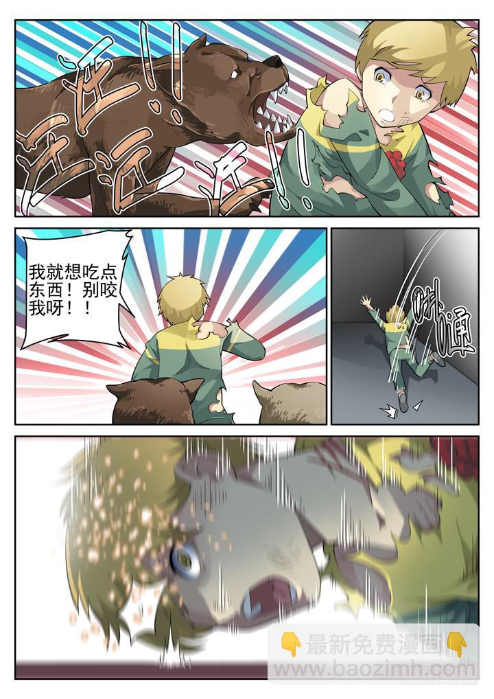 46眼 兽化4