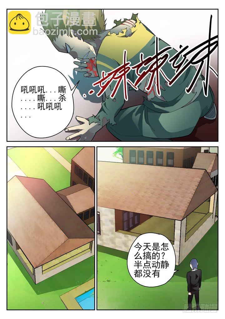 46眼 兽化6