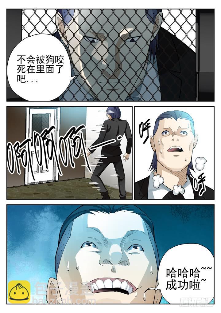 46眼 兽化7