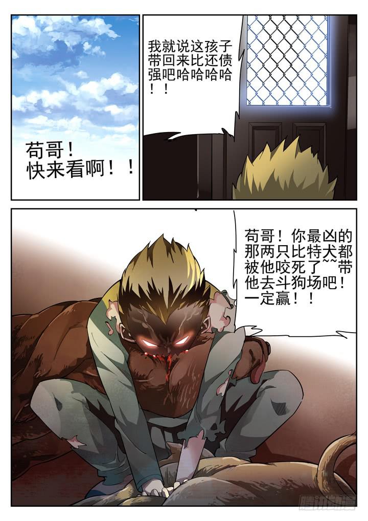 46眼 兽化8