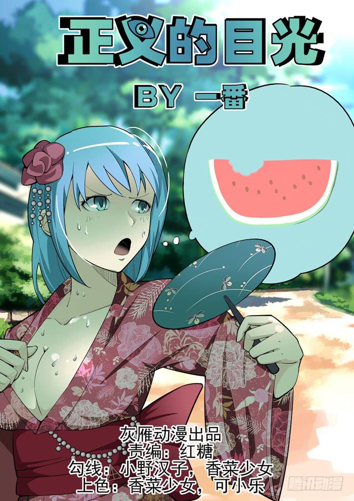 47眼 偷食0