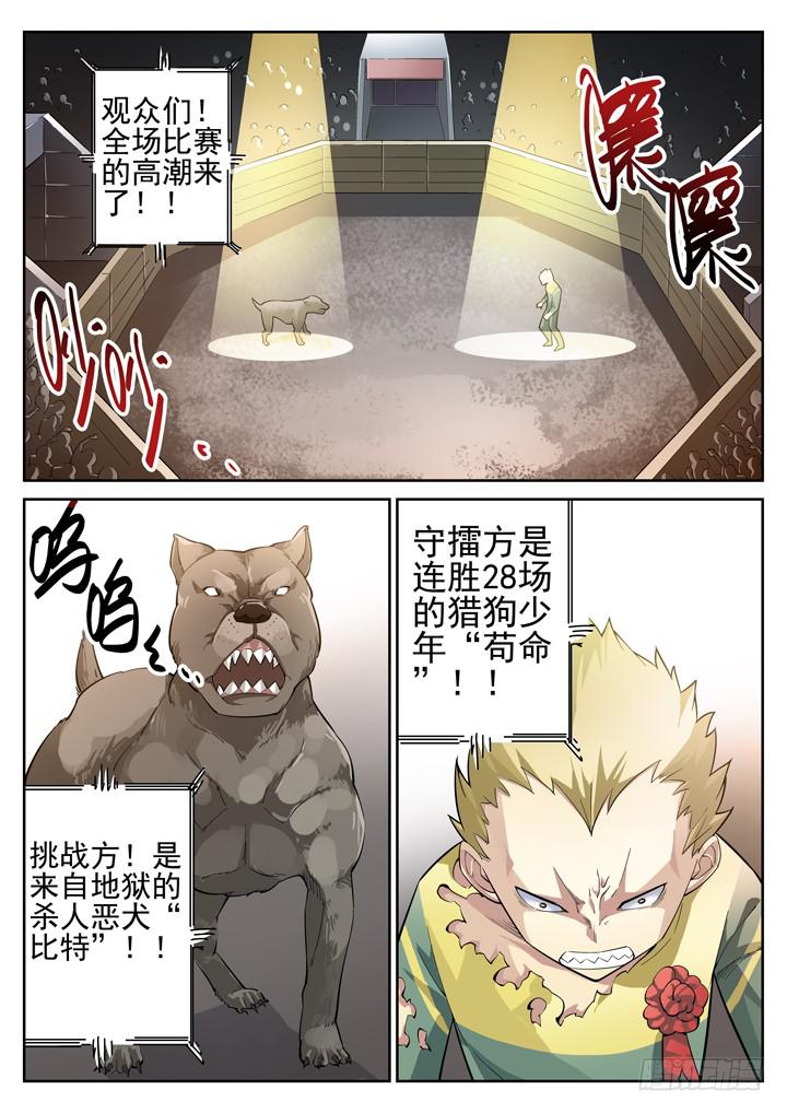 47眼 偷食1