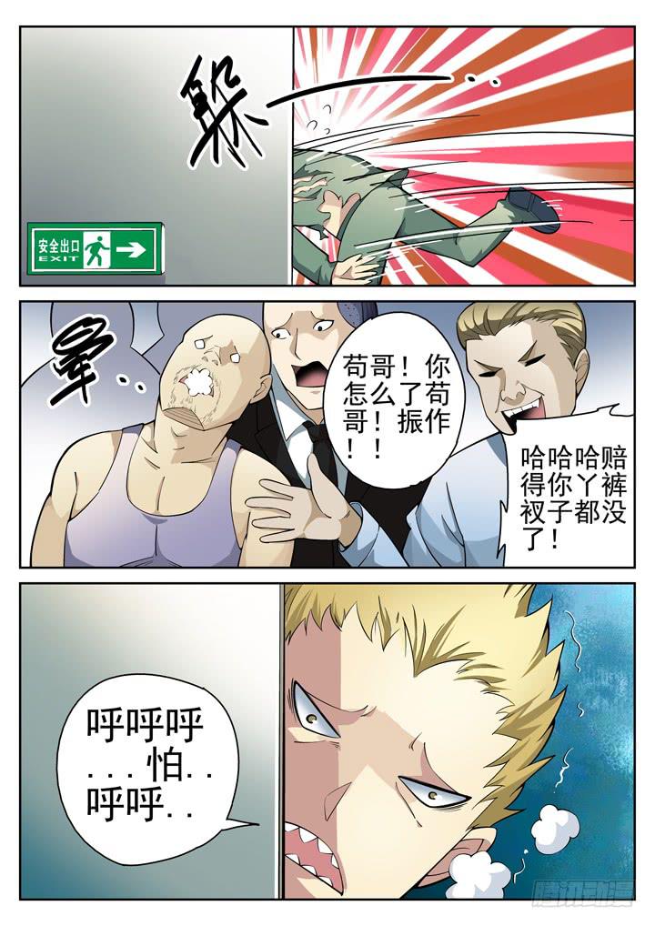 47眼 偷食10