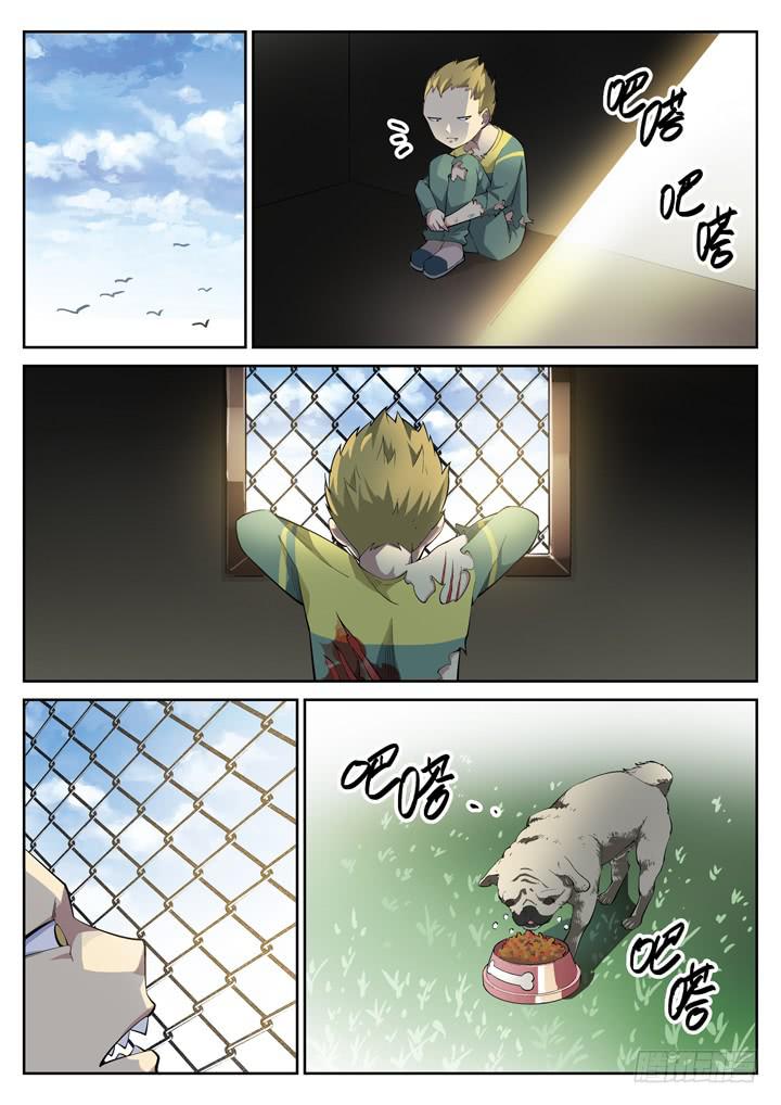 47眼 偷食12