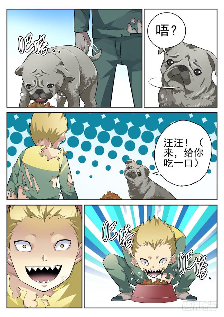47眼 偷食14