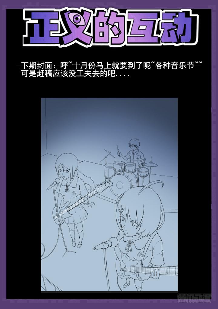 47眼 偷食18